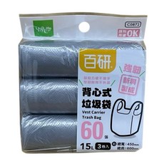 UdiLife 百研 背心式垃圾袋 C0871 60入 新料提取式 塑膠袋, 銀色