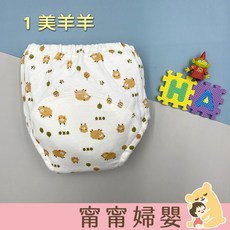 四層紗布學習褲 戒尿布褲 隔尿褲 防尿床褲, 1個, 1.美羊羊,90碼 (7~9KG)
