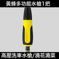 高壓洗車水槍澆花澆菜噴頭家用軟管高壓噴槍沖洗陽臺花園神器, 水槍1把加金屬固定器1個:帶開關大黃蜂高壓水槍, 1cm
