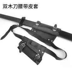 검집 버클 검벨트 허리 1팩 화이트 홀더 칼집 허리끈 코스프레 가죽, 옵션 9