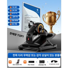 실내 자전거 노인용 근력 장비 유산소 좌식, 스마트 엔조이 겸용 저속 시동 24 1개, 기본 모델명/품번