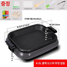 생선 전기 그릴 멀티 업소용 구이기 굽는 무연 고등어 생선그릴 초벌 오븐 생선구이기 고기, 4. 4L 소형 분리형 없음, 기본 색상