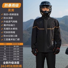 男款分體式騎行雨衣套裝，摩托車電動車外賣騎手專用防雨服