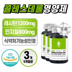 콜레스테롤 영양제 헬시위듀 대두 레시틴 인지질, 3박스, 90회분