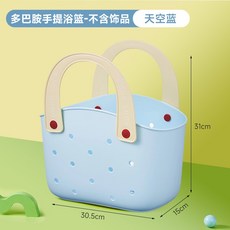 高顏值手提浴筐 洗澡籃子 - 學生宿舍浴室洗漱用品收納提籃 (櫻花粉/30.5x15x31cm), 天空藍【大容量/瀝水防潮】