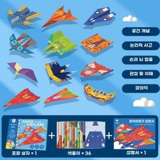 양면 색종이 동물 유치원 설명서 어린이집 발달 키트, 종이비행기 12모델 36장