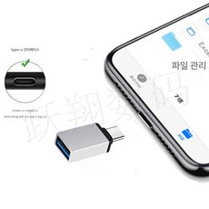 메모리 스틱 어댑터 플래시 드라이브 듀오 호환 안드, Type - C 어댑터, usb2.0, 1GB