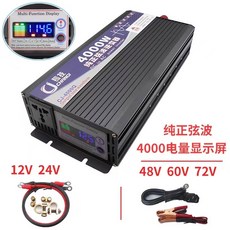 長技高端純正弦波逆變器 12V/24V轉110V 汽車電源轉換器 家用電 變壓器 電流轉換器, 1個, 4000W智能彩屏雙頭插,24V轉110V, 銀白色