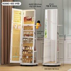 회전 전신거울 수납 화장대 스탠드형 빈티지 거울 겸용 인테리어 멀티 가구, 기타, 있음, 원형 바닥 바퀴형-조절 가능한 격리 6288C