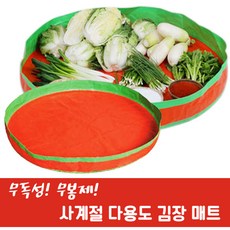 사계절 김장매트 다용도 김장용품, 1개, 김장매트 대 160cm