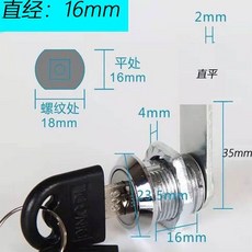 20mm 鋅合金轉舌鎖 辦公文件櫃儲物櫃鎖 附鑰匙, 1個, 單開103-16/35直片（3個裝）