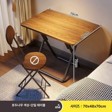 일체형 책상 의자 공부방 책상의자 간이 사무실 세미나용, 월넛 컬러 70x48