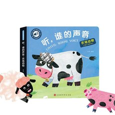 台灣現貨 聽覺觸覺有聲書，寶寶早教啟蒙觸摸發聲書，0-3歲幼兒手指點讀有聲書, 農場動物