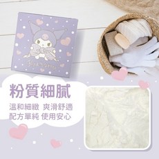 三麗鷗酷洛米KUROMI正版授權涼爽香氛爽身粉，輕盈舒爽，隨時享受酷洛米帶來的清新感受, 1個