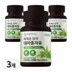 THC검사 식약처 허가 캐나다 대마종자유 캡슐 1000mg 저온 냉 압착 대마씨 대마씨앗 오일 100% 대마씨유 효능 캐나다산 햄프 헴프 씨드 시드 순수 식물성 오메가 3 6 9, 30정, 3개