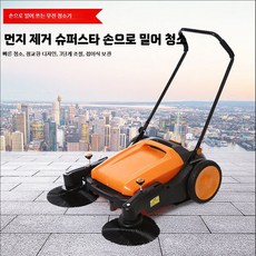 무동력 청소기 흡입기 잔디 축사 건설 산업용 무동력청소기, C. 980형 55L, 단일 모델