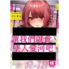 未來數位 IAH-091 這份戀情望你察覺 特裝版 ※再版