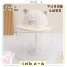 台灣24H速發 B1獨賣 新生兒嬰兒外出防疫帽 兒童防飛沫帽 寶寶防疫帽 嬰兒可拆卸防護面罩 兒童漁夫帽拉鏈面罩