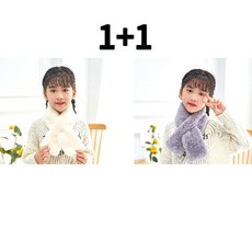 보류 이홈앤고주니어 유아동용 소프트 목도리 머플러