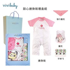 ViVibaby【台灣現貨 2色 MIT】100%純棉肚衣包屁衣禮盒，新生兒彌月禮盒首選，送禮自用皆宜