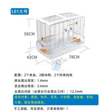 亞克力鸚鵡籠 豪華全景高透視野 加高防濺設計, 1個, L01大號：長78寬42高56cm