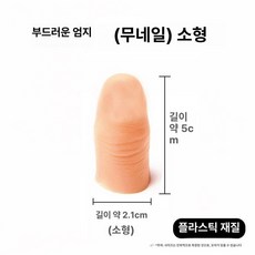 인공 의수 회복용 훈련용 모형 손가락 손가락의족 가짜 재활용 제품 실리콘의수 의학용, 5.부드러운 엄지손톱 없음 작은