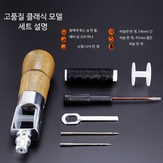 가죽 공예 스티치 송곳 왁스 후크 재봉틀 공구 가장자리, 1개