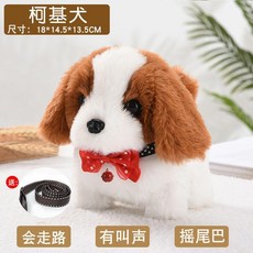寵物毛絨電動狗 會走路會叫搖尾巴, 1個, 柯基犬【送：牽引繩+領結+鈴鐺】,普通電池+螺絲刀