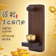 招財門鈴 門口提醒鈴 冰箱貼, 贈DIY軟磁胡桃色牌子風鈴 - 無字, 1套