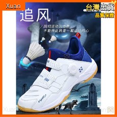 碳板專業羽毛球鞋男超輕旋轉扣女大碼防滑透氣訓練乒乓鞋運動鞋耐磨高彈性