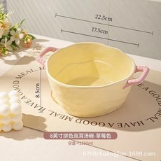 8英寸拼色雙耳湯碗 甜品碗 沙拉碗 家用, 8英寸拼色雙耳湯碗 - 奶黃色, 1個, 8英寸拼色雙耳湯碗 - 奶黃色