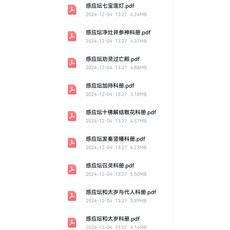 閩山道家感應壇彩影古本全套二十三本