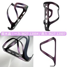 CICLOVATION 碳纖維水壺架 宇宙迷霧系列, 1個, 紫水晶｜一入 3627.12004, 紫水晶