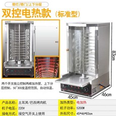 전기 바베큐 기계 닭 오리 로스트 플레이트 훈제 고기, 전기난방식 (에어 스위치형)