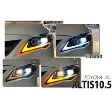 》傑暘國際車身部品《全新 ALTIS 10.5代 10 11 12 13年 類IS250 雙色導光 R8 魚眼大燈, 1個, 大燈組