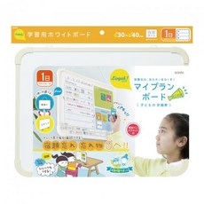 日本 SONiC 日計畫 LV-4156-I 雙面磁白板 2way 我的學習計畫表 附白板筆 公司貨 文具批發, 詳見包裝