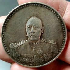 武曹坤紀念幣銀元 傳世美品, 如圖所示, 1個