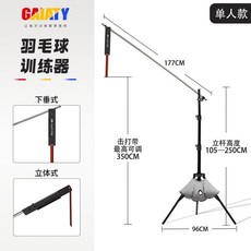 XY羽毛球訓練器 單人雙人擊球髮力輔助練習揮拍自動迴彈室內調節, 1個, 單人訓練無障礙【矯正發力姿勢】