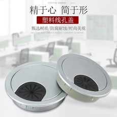 無品牌 圓形桌面穿線盒 辦公會議桌走線孔蓋, 1個, 50MM開孔砂銀色5個裝