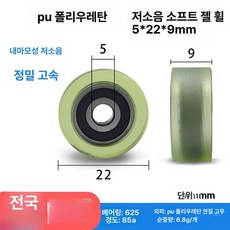 머신 피트니스 운동기구 부품 교체 실내 로잉 다기능, 5x22x9 투명, 기본 모델명/품번