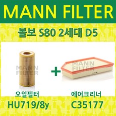 만필터 FRAM 헹스트 말레 볼보 S80 2세대 D5 (10~) HU7198y+C35177 오일필터+에어필터세트, 1개