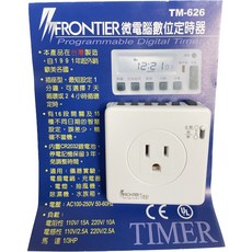 大林電子 FRONTIER 微電腦液晶定時器 TM-626 多段循環型 計時器 電器預約 24h, 1個