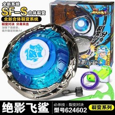 颶風戰魂1 陀螺 烈風天聖翼 戰鬥王3代 鬥戰聖佛 爆裂玩具, 3代【絕影飛鯊】裂變系列官方正版, 1個