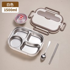 中小學生分4格型便當餐盒304不鏽鋼保溫飯盒, 1個, 米白色:小號4格+湯碗+餐具