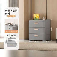 플라스틱 수납장 5단 42x31x88cm 1개 옷, 1개 [5A 친환경 PP 소재], 대형 3 45x31x56 그레이