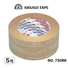 키쿠스이(일본산) 원조 프리미엄 크라프트 친환경 종이 테이프 50mm X 50m No.730 RK, 5개