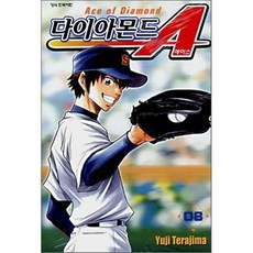 다이아몬드 A(에이스) 8, 학산문화사, [만화] 다이아몬드 A 에이스