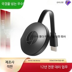 4K 5G 무선 미러링 동글 G2 스마트폰 TV 연결 넷플릭스 유튜브 미라캐스트, 8887 5G 듀얼밴드 360도 회전 중국어, 단일 모델
