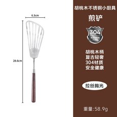 YIChu-304不鏽鋼胡桃木柄烹飪勺鏟家用餐廳廚房小工具火鍋湯勺蛋糕刀鏟 IPUU, 1個