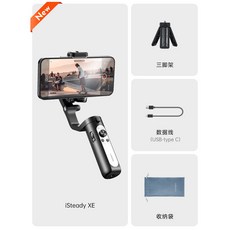 hohem iSteady XE 手持穩定器，防抖Vlog自拍神器, 1個, 黑色XE